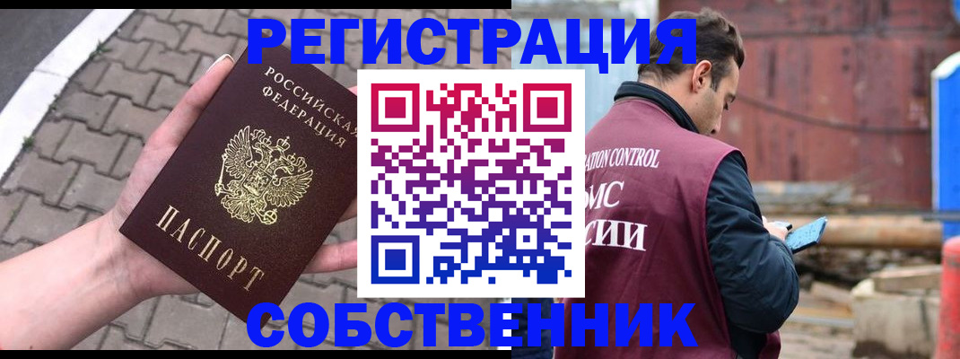 прописка для школы в Козельске