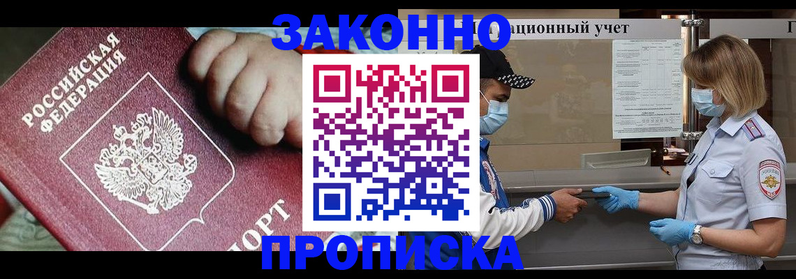 временная регистрация в квартире в Козельске